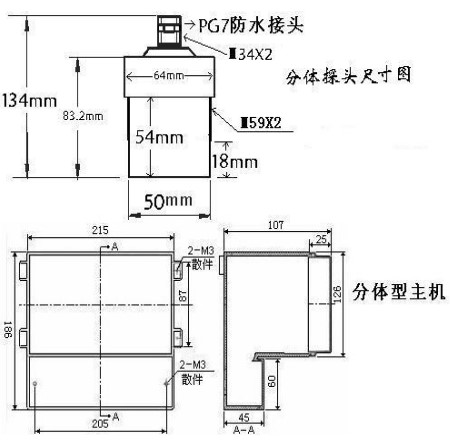 深井超聲波液位計外形尺寸表