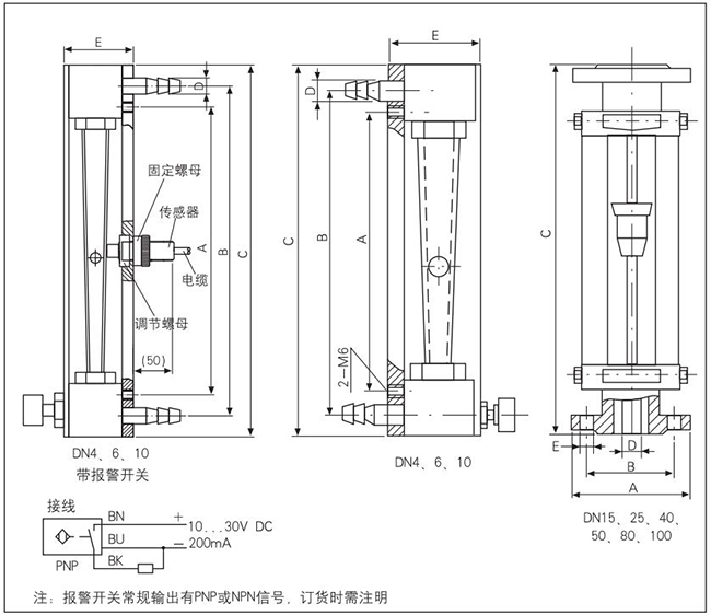 dn100玻璃轉(zhuǎn)子流量計外形圖